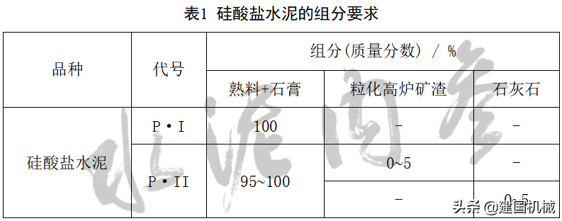 通用硅酸盐水泥最新标准｜最新版通用硅酸盐水泥规范解读