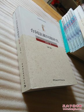 合同法最新版是哪一年,“合同法最新修订年份揭晓”