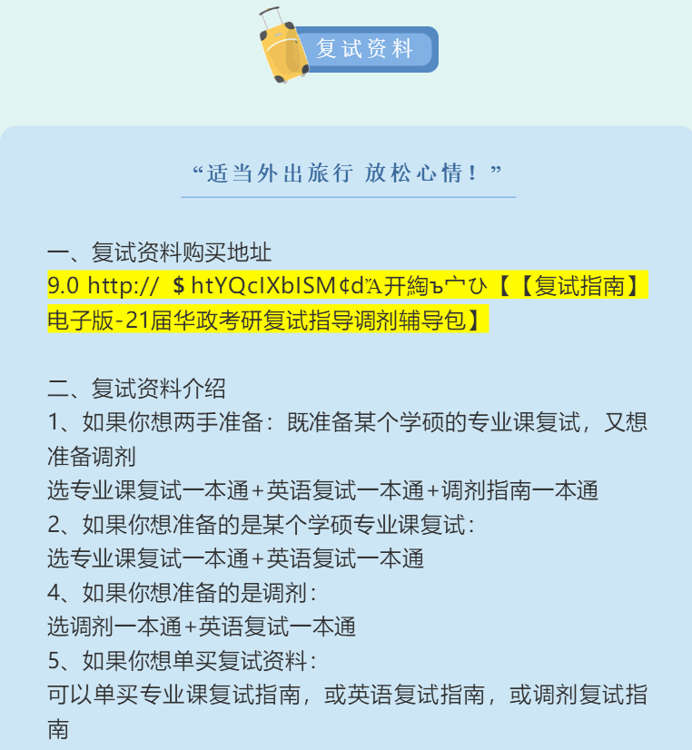 怪我入戏太深 第2页