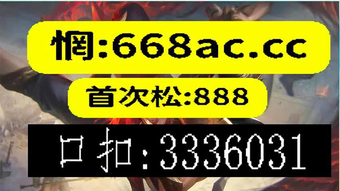 澳门今晚必开一肖一特｜澳门今晚必定开出特别号码_揭露背后的犯罪风险