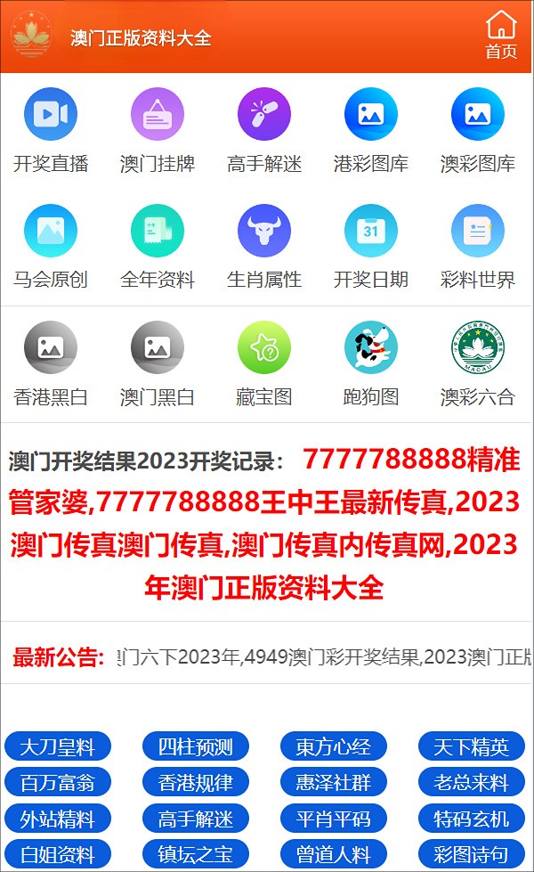 2024澳门资料免费大全｜2024澳门信息免费汇总_专业建议解答解释方案