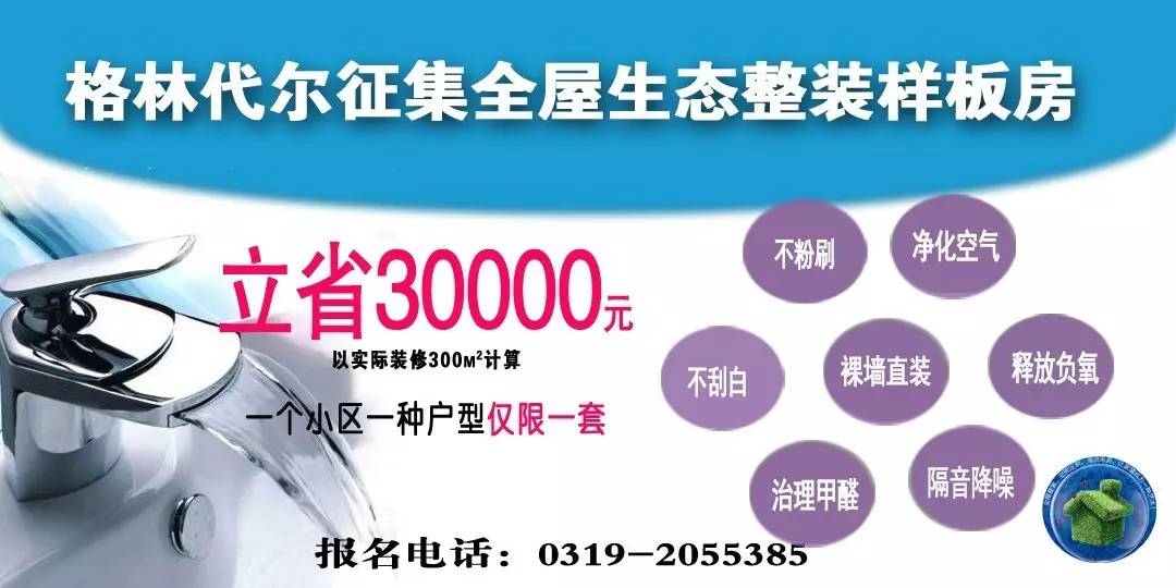 沧州黄金佳最新消息-沧州黄金佳资讯速递