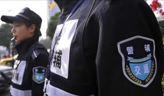 中国辅警改革最新消息-中国辅警改革最新动态