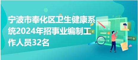 宁波助产士招聘最新消息-喜讯连连助产士梦启航