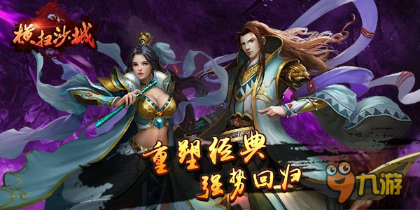 《古武狂兵》全新篇章，激情热血再续传奇！