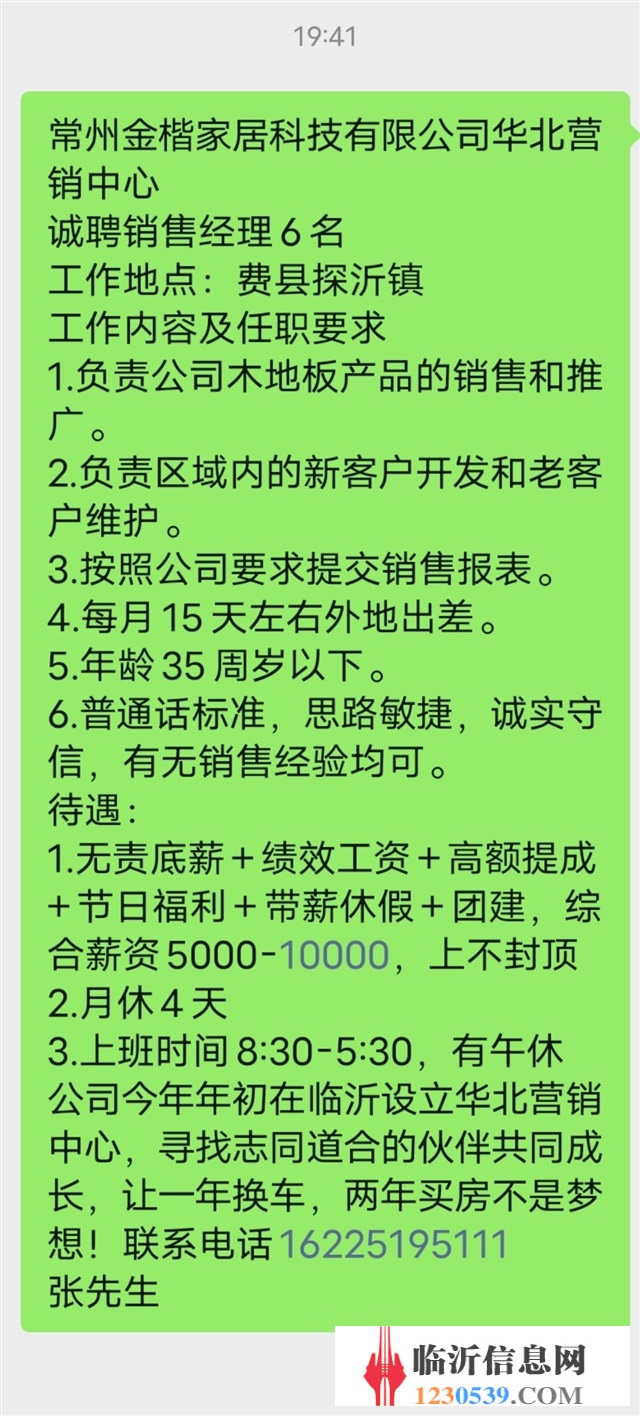 新郑最新招聘兼职网