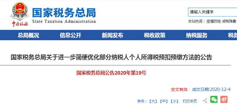 印花税新规助力税务优化，开启美好征途新篇章