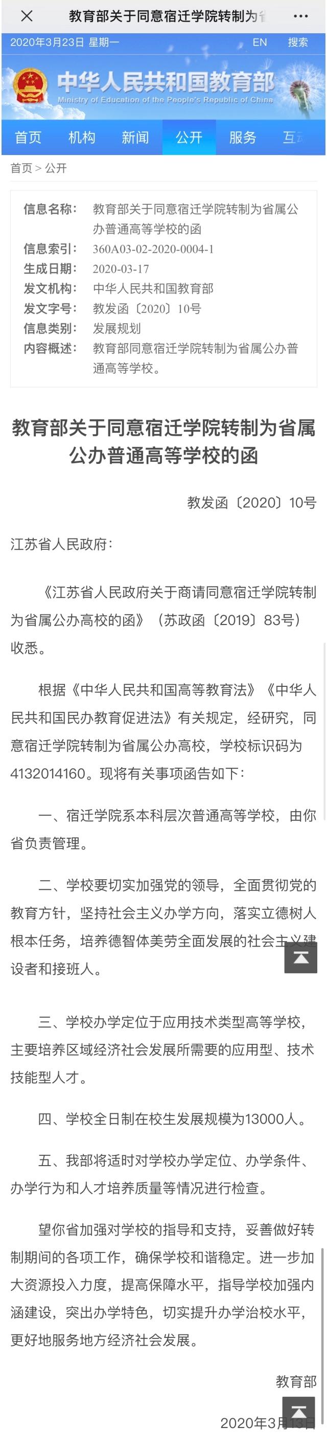 南京二本院校闪耀新榜单，青春梦想启航新征程