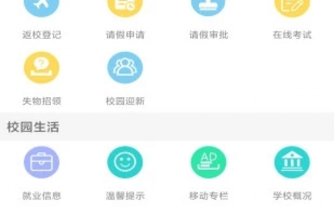 青春民大新篇章——青年APP全新升级版