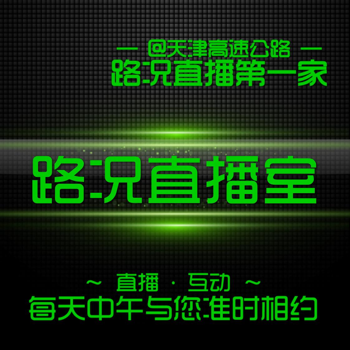 实时更新：天津塘沽地区最新交通限行信息汇总