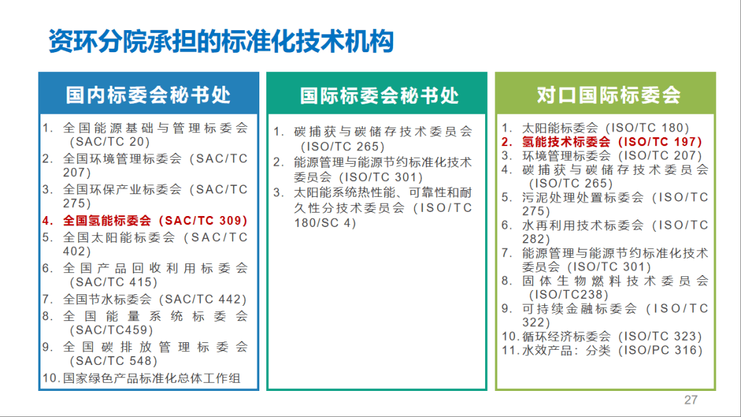 GB9787最新版国家标准全面解读