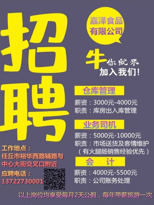 滦县新城招聘资讯：最新职位空缺汇总速览