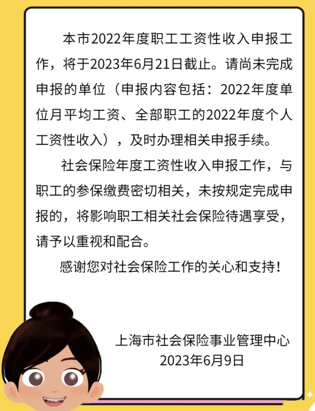 上海人事费用最新动态：维稳持续，全面解析最新调整情况