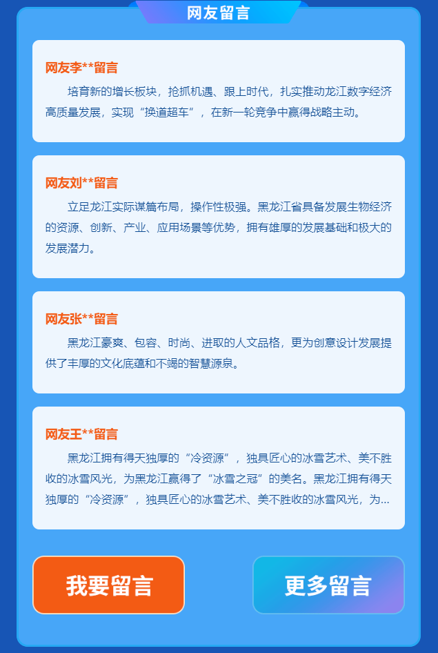 “最新动态：用友网络资讯”