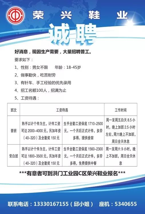 容桂地区最新发布：全方位普工招聘信息汇总