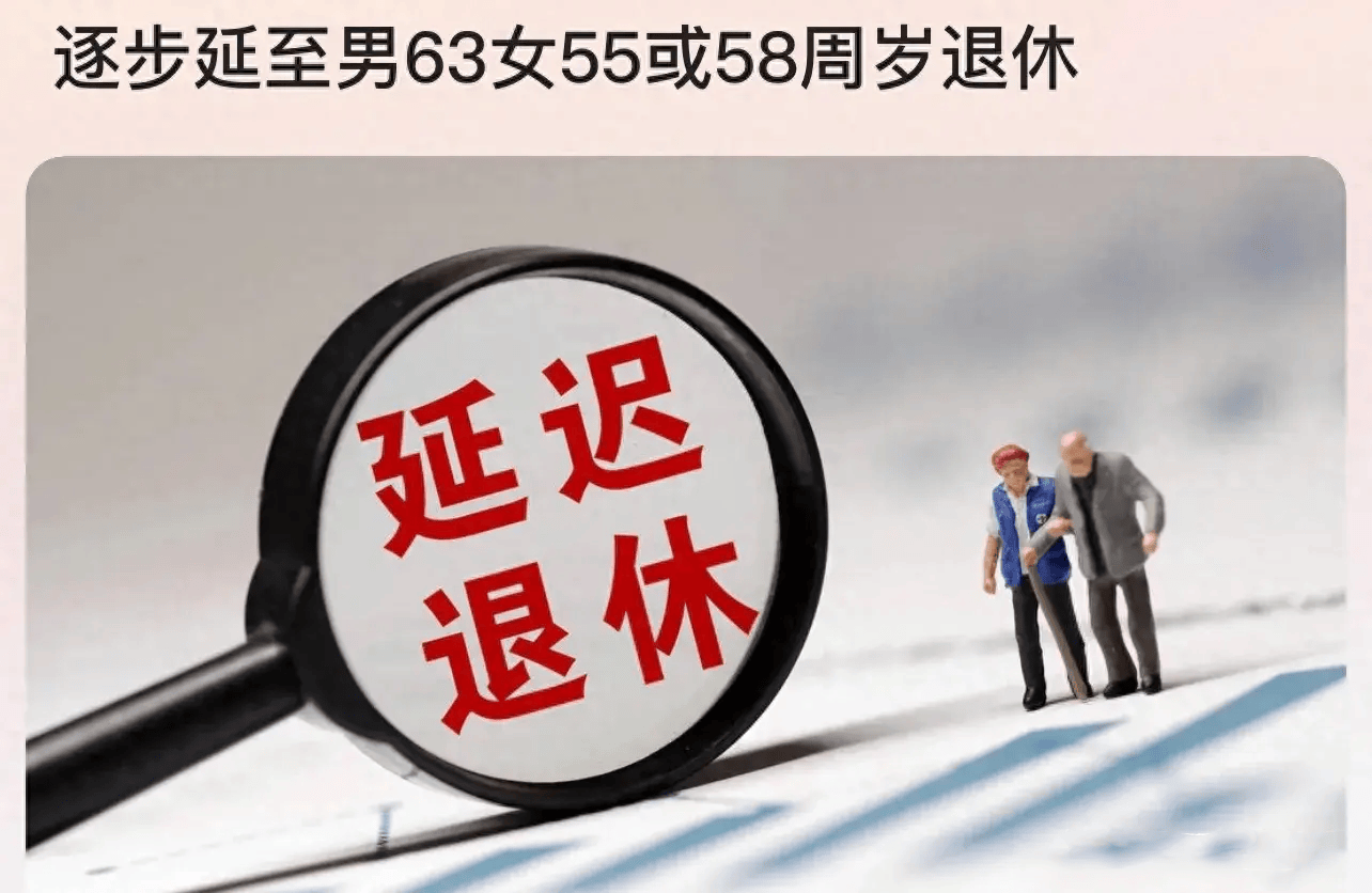 山东省最新发布：延迟退休政策调整方案全解读